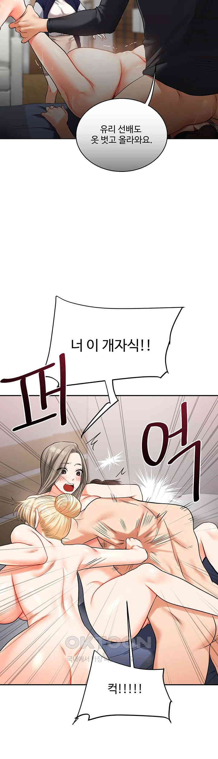 Relationship Reversal Button Raw - Chapter 23 [photo 45] - MangaPorn