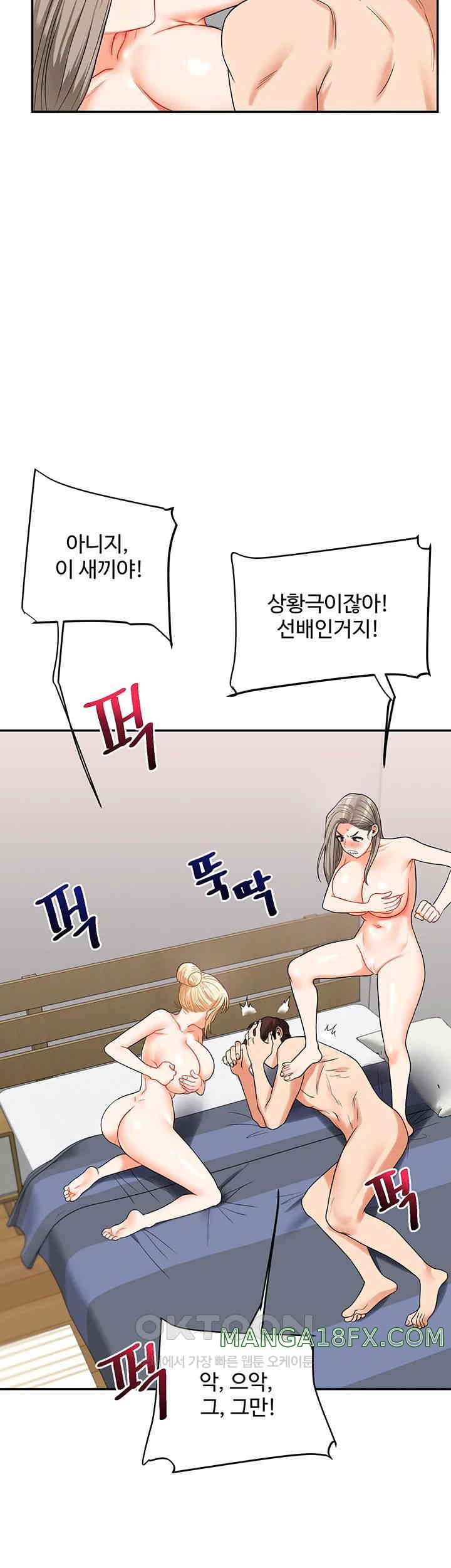 Relationship Reversal Button Raw - Chapter 23 [photo 47] - MangaPorn