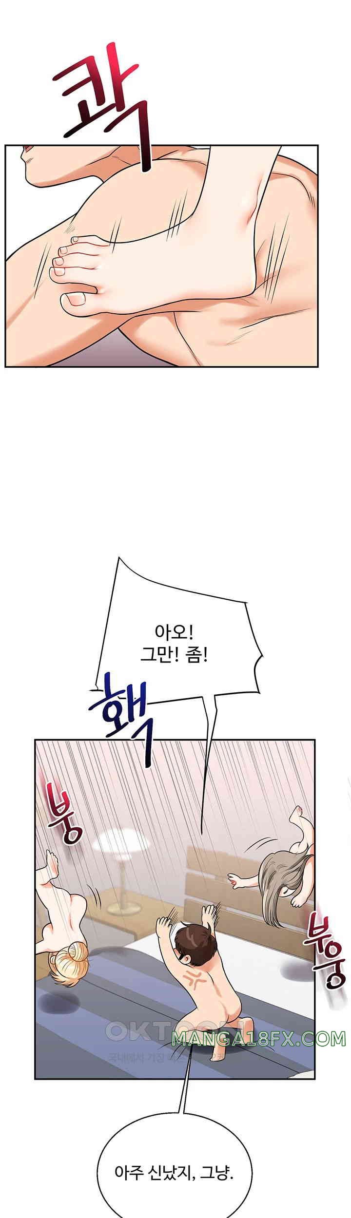 Relationship Reversal Button Raw - Chapter 23 [photo 49] - MangaPorn