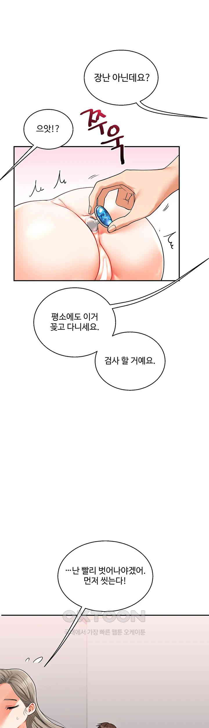 Relationship Reversal Button Raw - Chapter 23 [photo 54] - MangaPorn