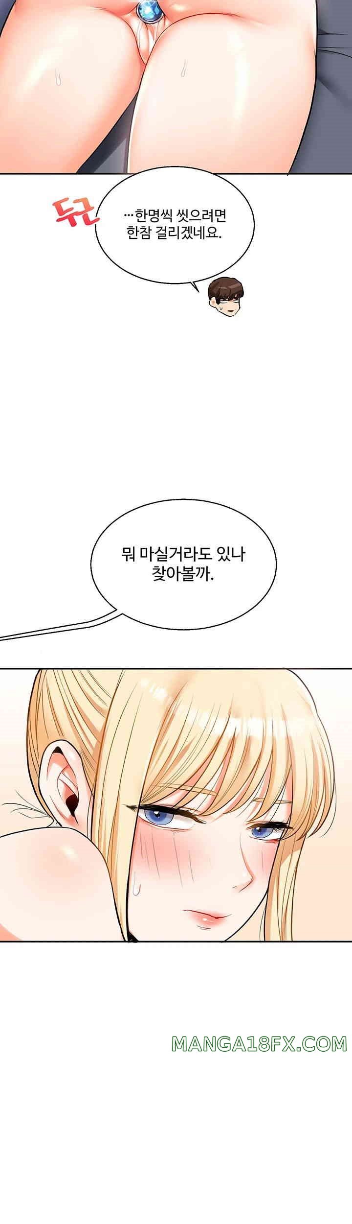 Relationship Reversal Button Raw - Chapter 23 [photo 56] - MangaPorn