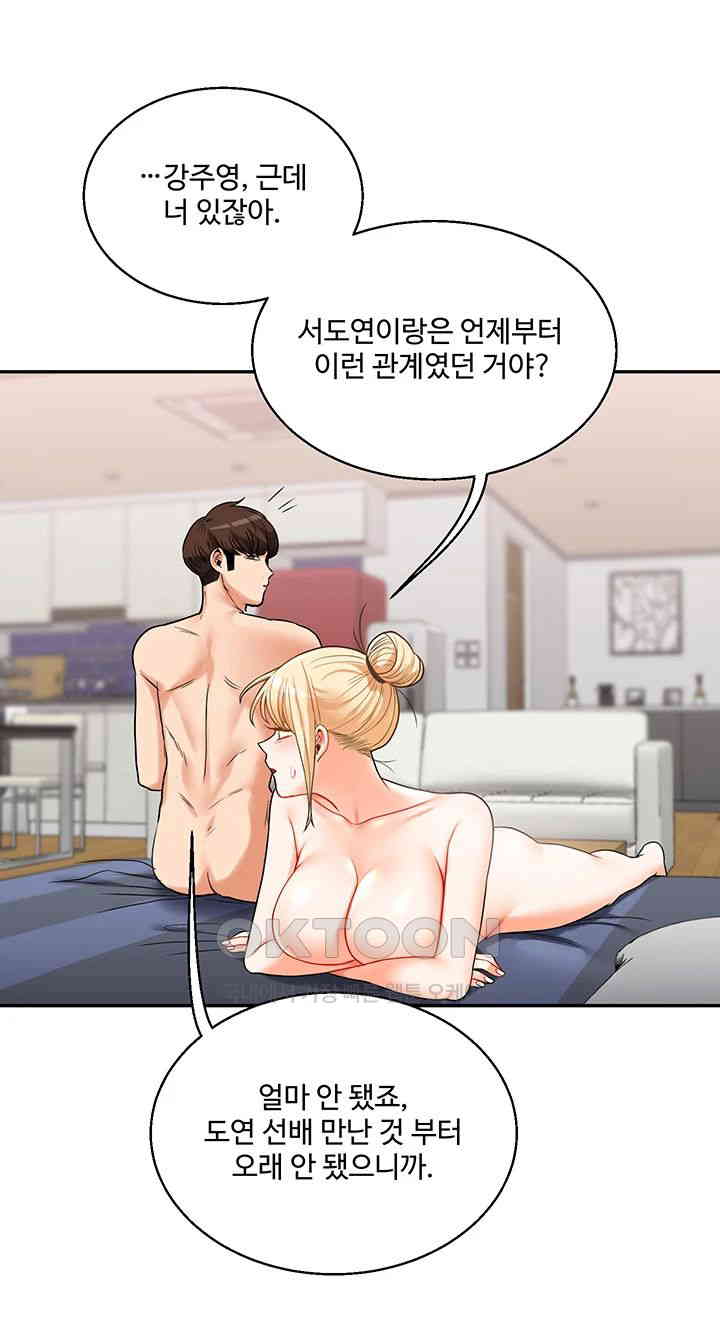 Relationship Reversal Button Raw - Chapter 23 [photo 57] - MangaPorn