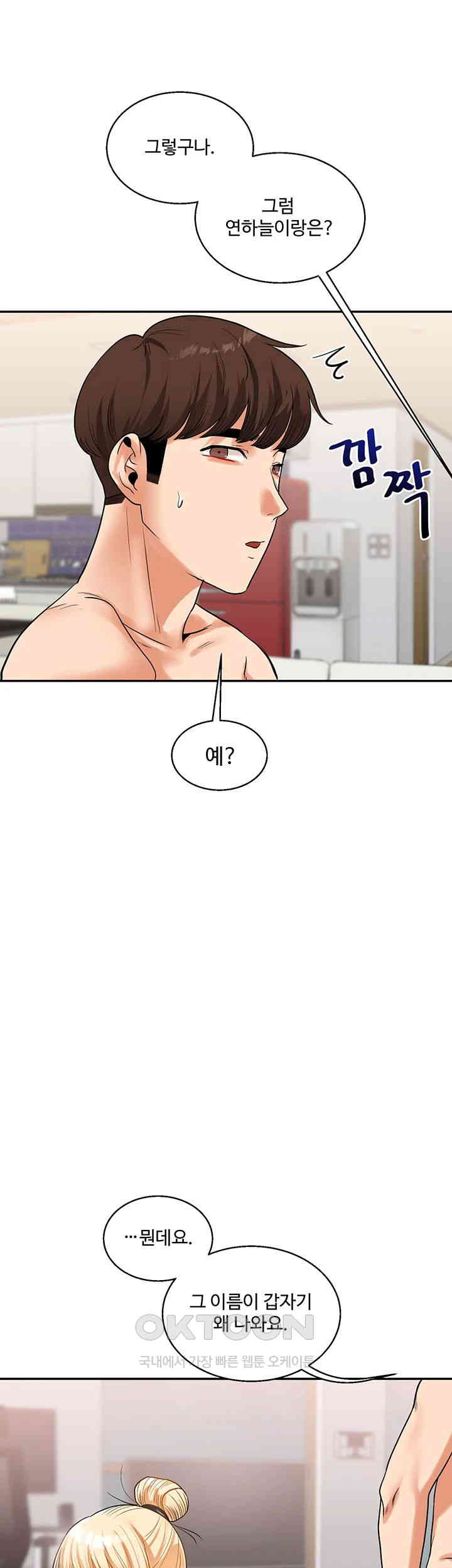 Relationship Reversal Button Raw - Chapter 23 [photo 58] - MangaPorn