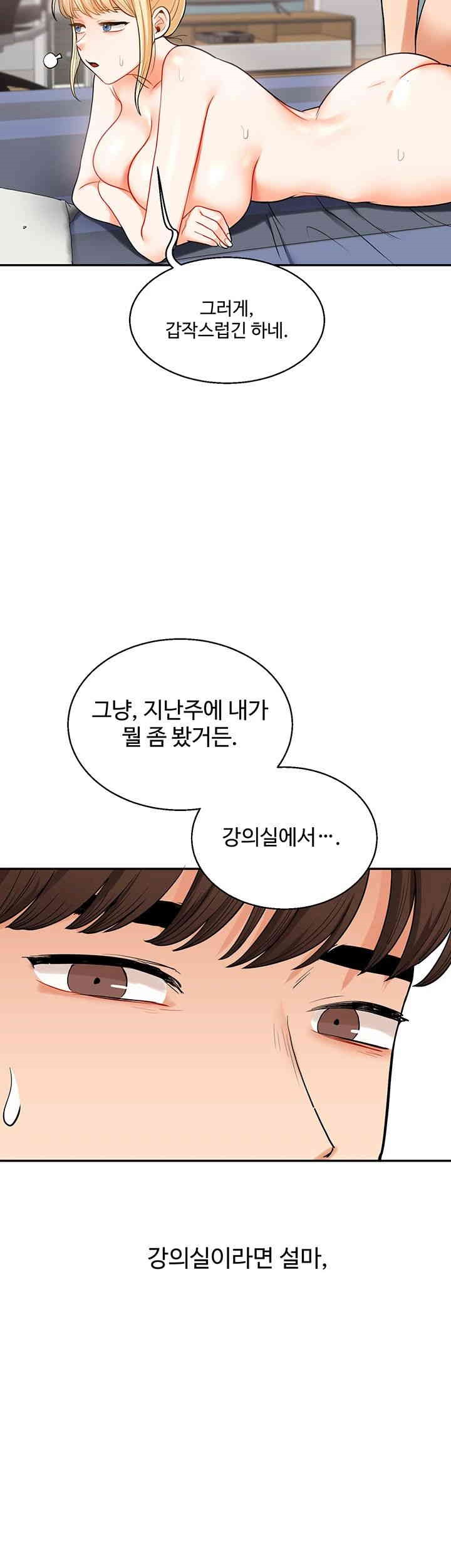 Relationship Reversal Button Raw - Chapter 23 [photo 59] - MangaPorn