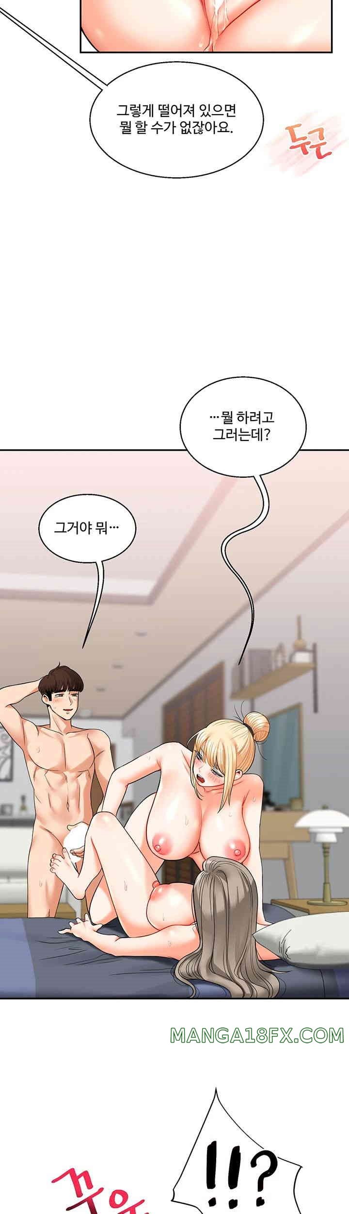 Relationship Reversal Button Raw - Chapter 23 [photo 7] - MangaPorn