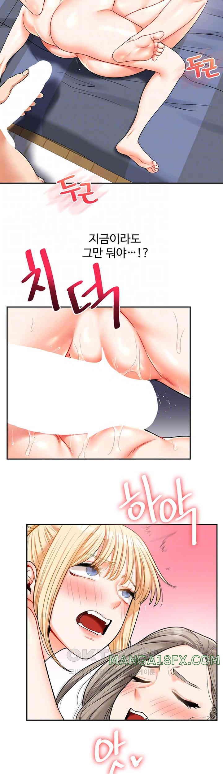 Relationship Reversal Button Raw - Chapter 23 [photo 9] - MangaPorn