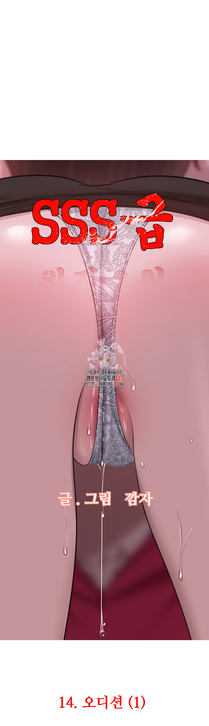 SSS-Class Undercover Agent Raw - Chapter 14 [photo 1] - MangaPorn