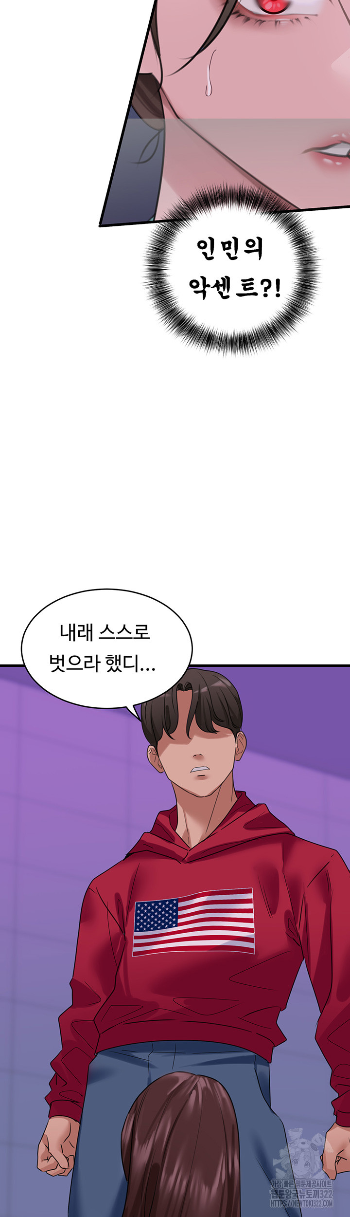 SSS-Class Undercover Agent Raw - Chapter 14 [photo 11] - MangaPorn