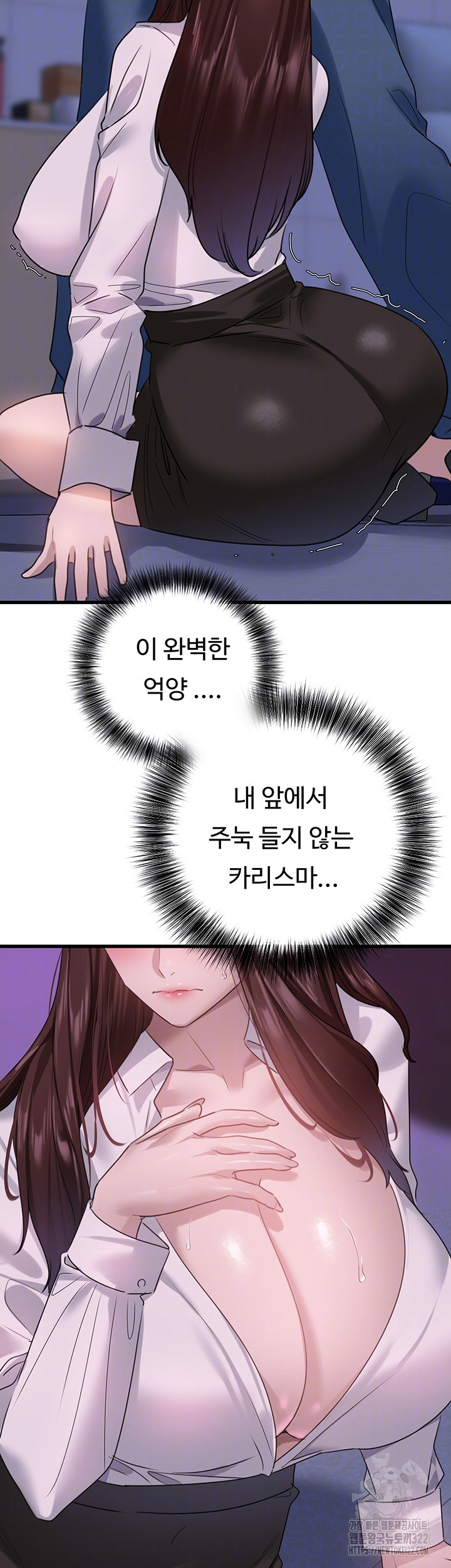 SSS-Class Undercover Agent Raw - Chapter 14 [photo 12] - MangaPorn