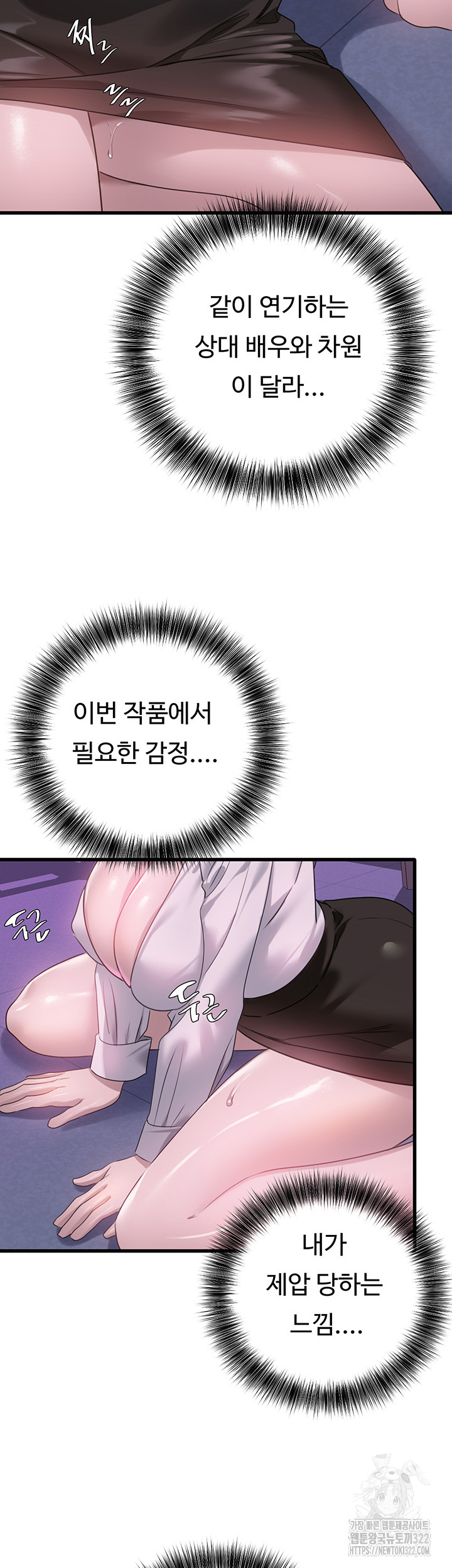 SSS-Class Undercover Agent Raw - Chapter 14 [photo 13] - MangaPorn