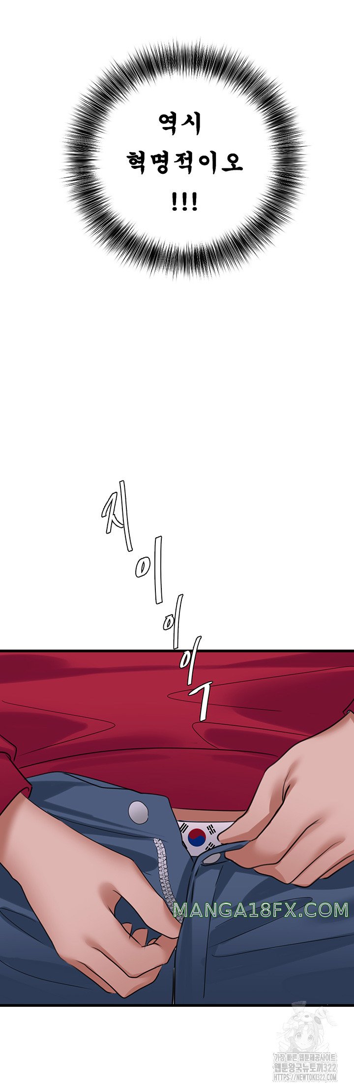 SSS-Class Undercover Agent Raw - Chapter 14 [photo 16] - MangaPorn