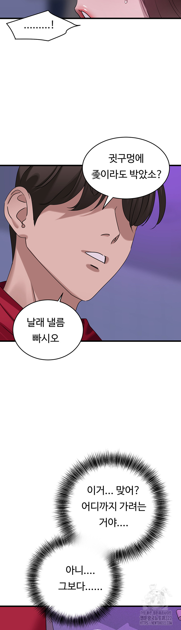 SSS-Class Undercover Agent Raw - Chapter 14 [photo 18] - MangaPorn