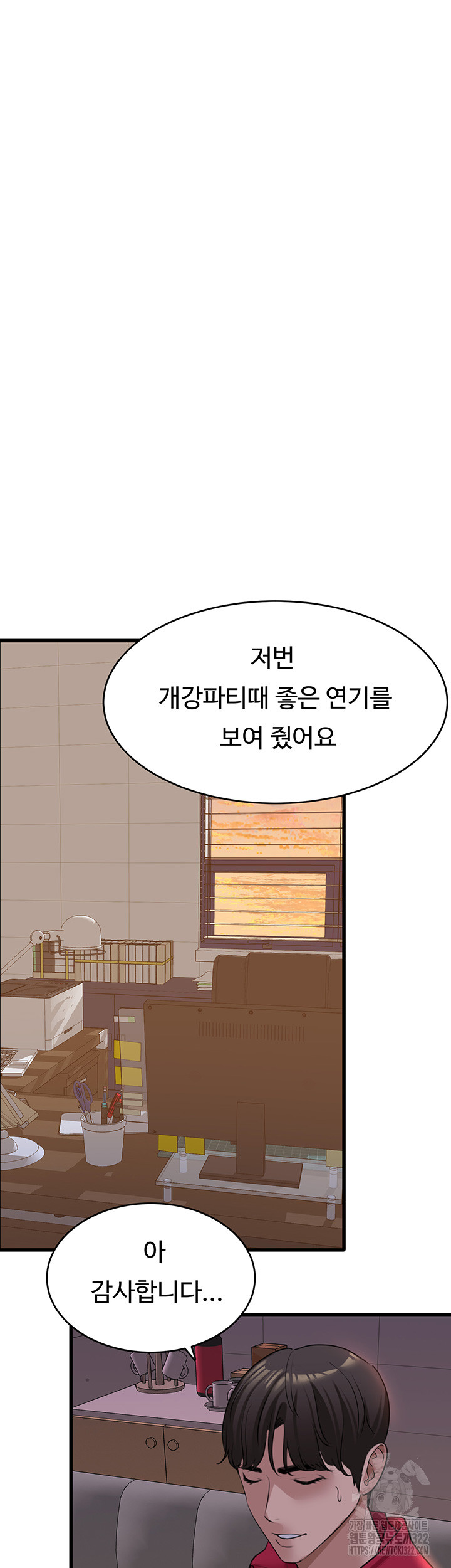 SSS-Class Undercover Agent Raw - Chapter 14 [photo 2] - MangaPorn