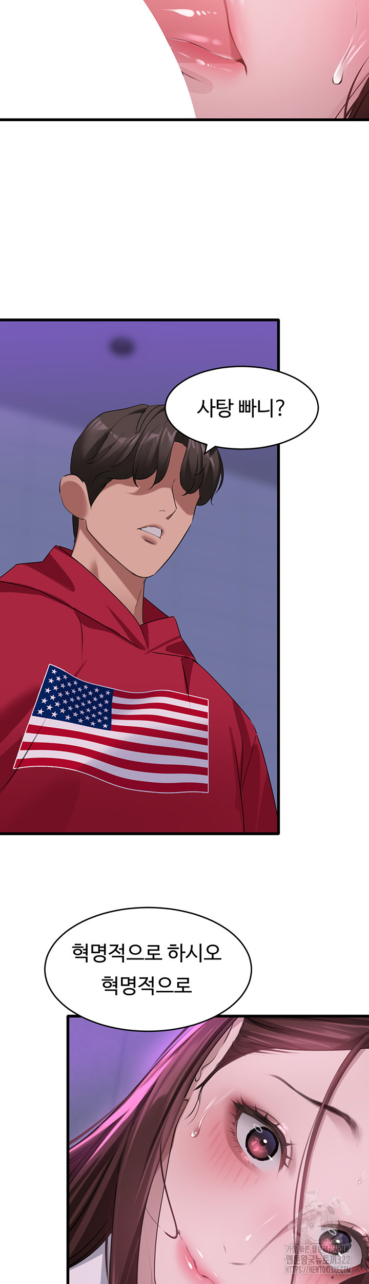 SSS-Class Undercover Agent Raw - Chapter 14 [photo 25] - MangaPorn