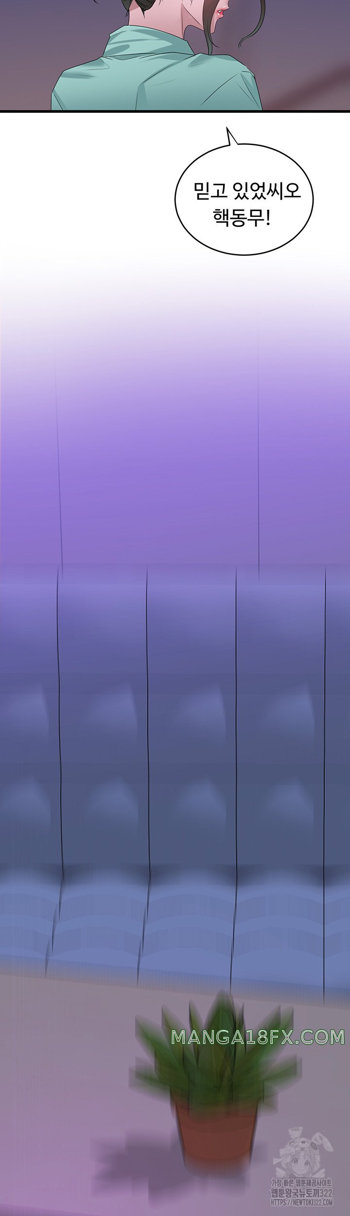 SSS-Class Undercover Agent Raw - Chapter 14 [photo 27] - MangaPorn