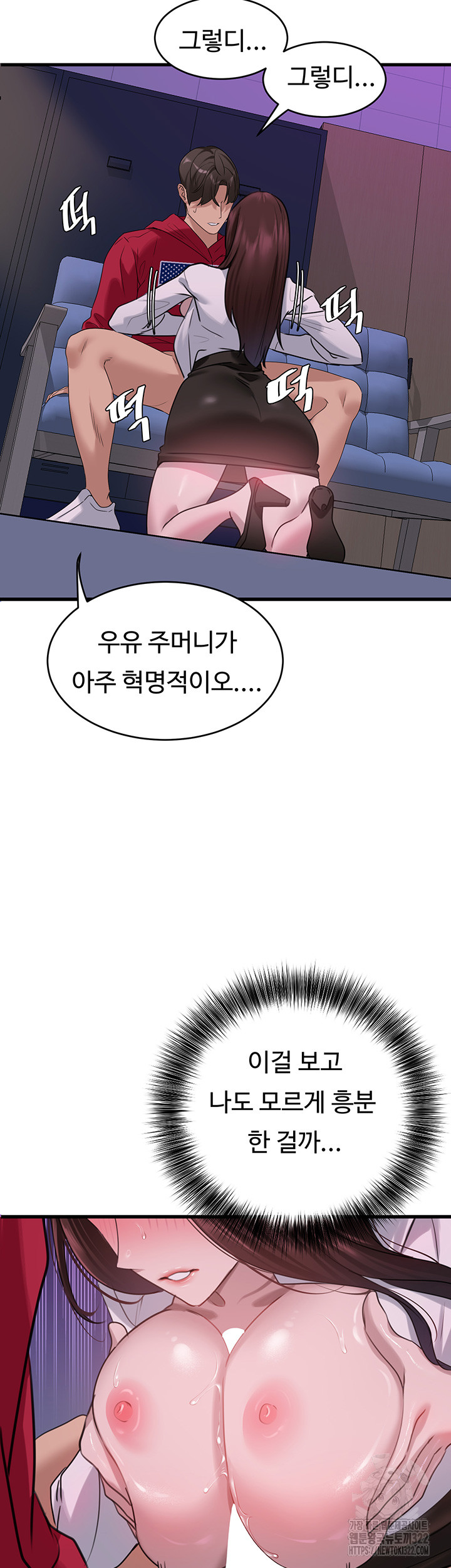 SSS-Class Undercover Agent Raw - Chapter 14 [photo 34] - MangaPorn