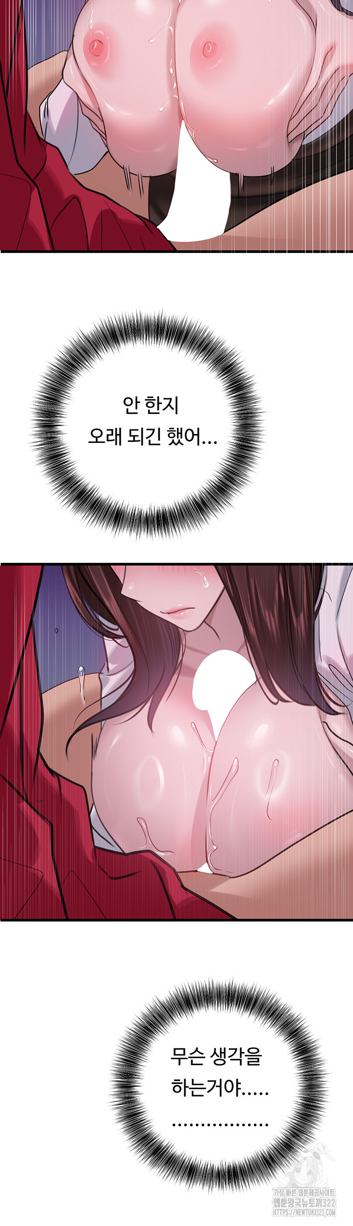 SSS-Class Undercover Agent Raw - Chapter 14 [photo 36] - MangaPorn