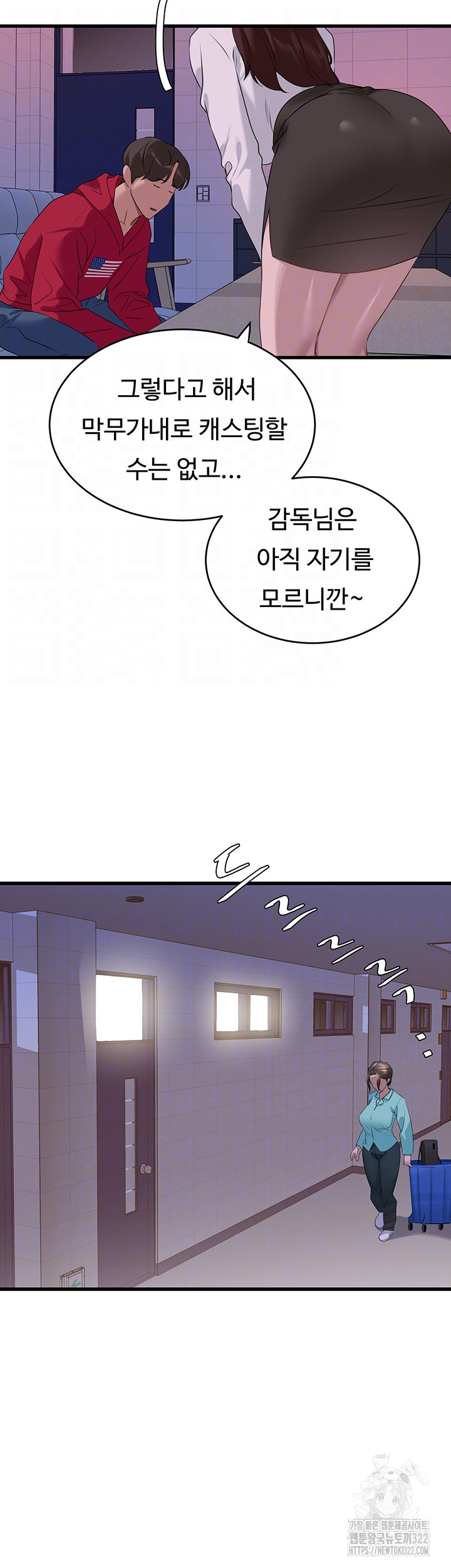 SSS-Class Undercover Agent Raw - Chapter 14 [photo 4] - MangaPorn