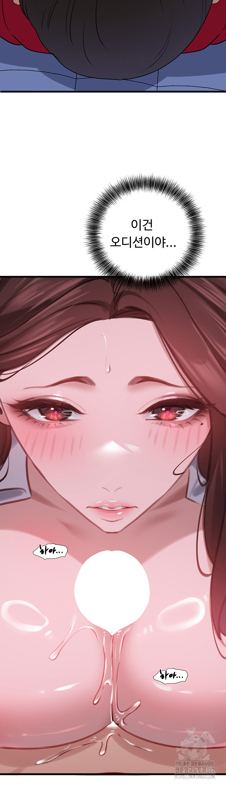 SSS-Class Undercover Agent Raw - Chapter 14 [photo 38] - MangaPorn