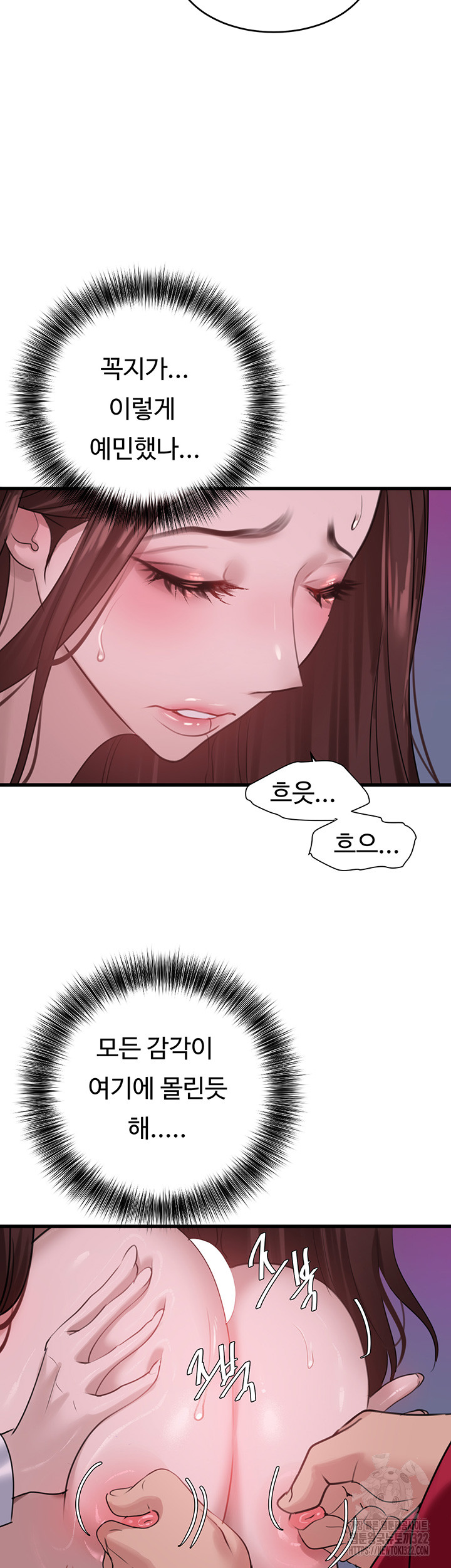 SSS-Class Undercover Agent Raw - Chapter 14 [photo 41] - MangaPorn