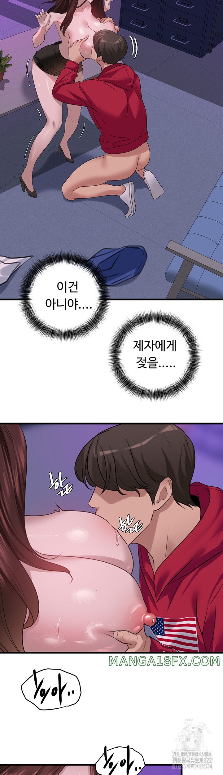 SSS-Class Undercover Agent Raw - Chapter 14 [photo 43] - MangaPorn