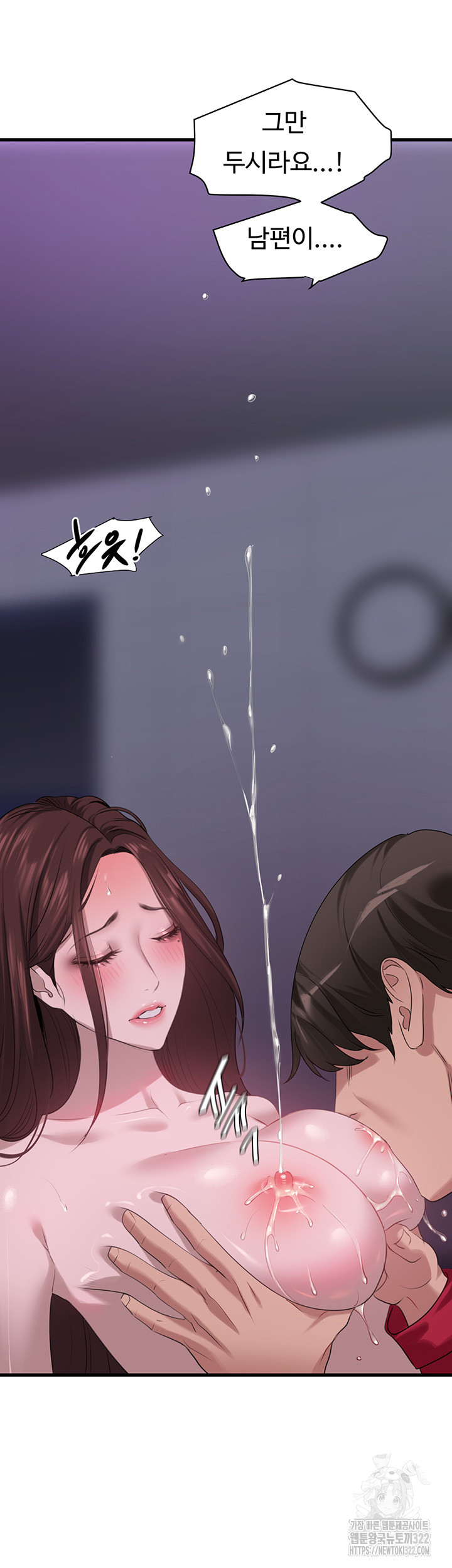 SSS-Class Undercover Agent Raw - Chapter 14 [photo 46] - MangaPorn