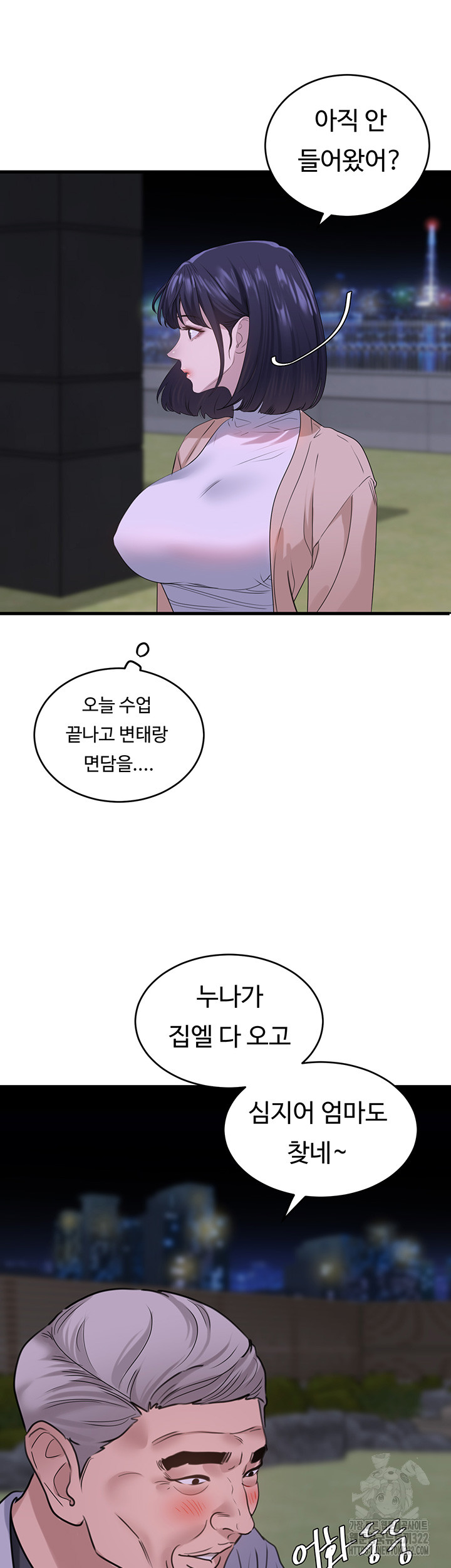 SSS-Class Undercover Agent Raw - Chapter 14 [photo 49] - MangaPorn