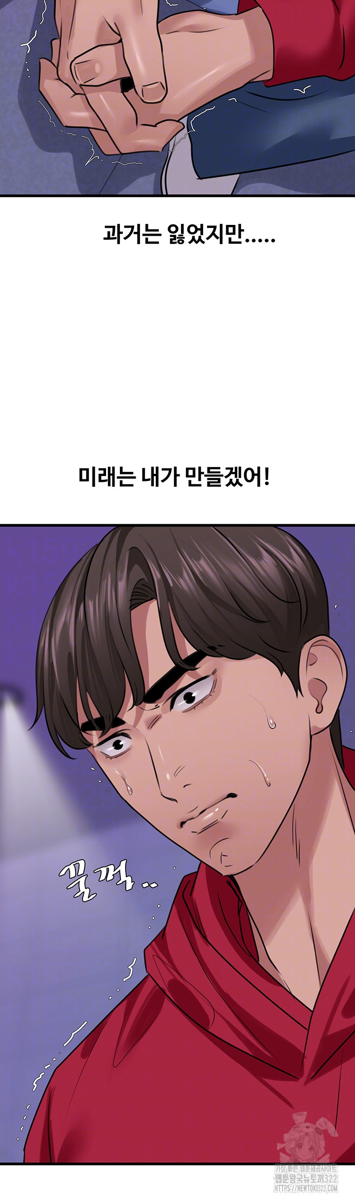 SSS-Class Undercover Agent Raw - Chapter 14 [photo 8] - MangaPorn