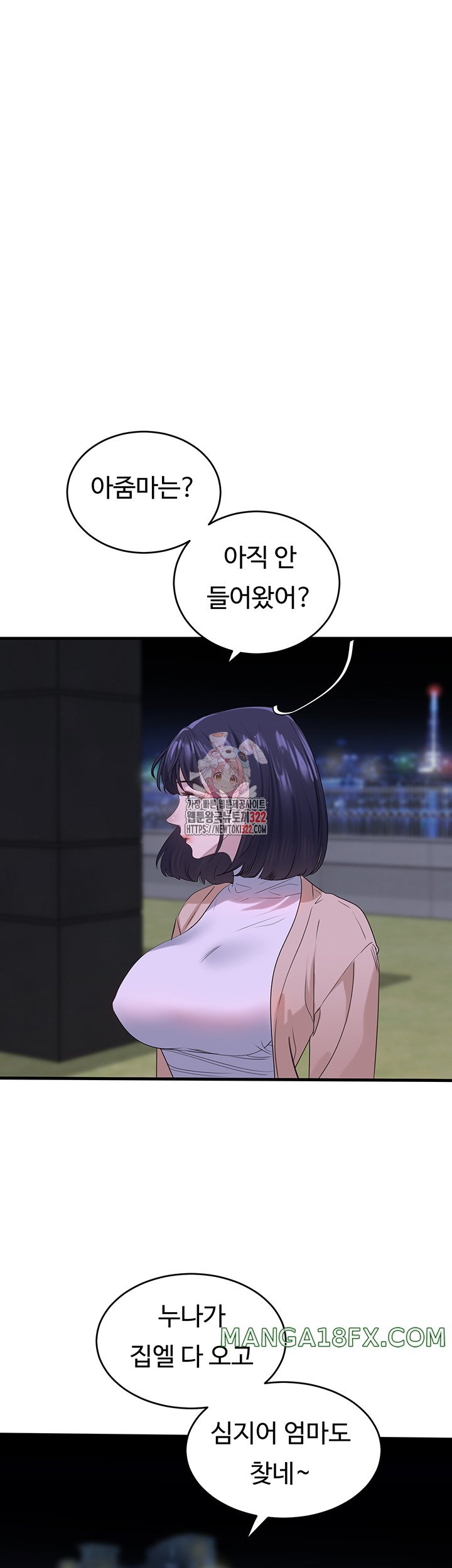 SSS-Class Undercover Agent Raw - Chapter 15 [photo 1] - MangaPorn