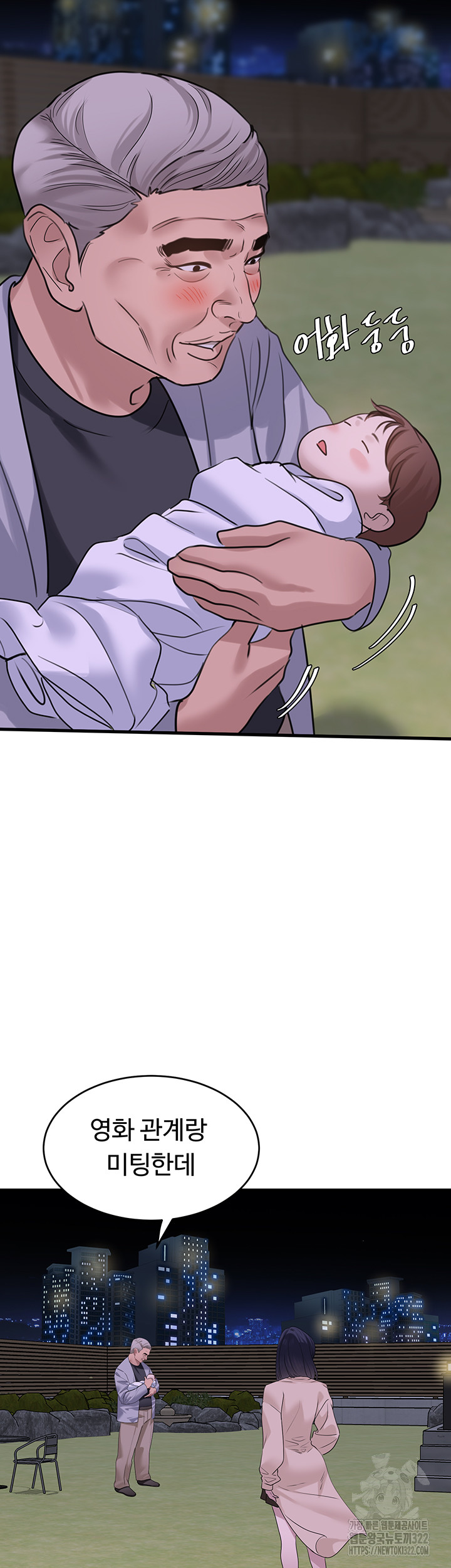 SSS-Class Undercover Agent Raw - Chapter 15 [photo 2] - MangaPorn