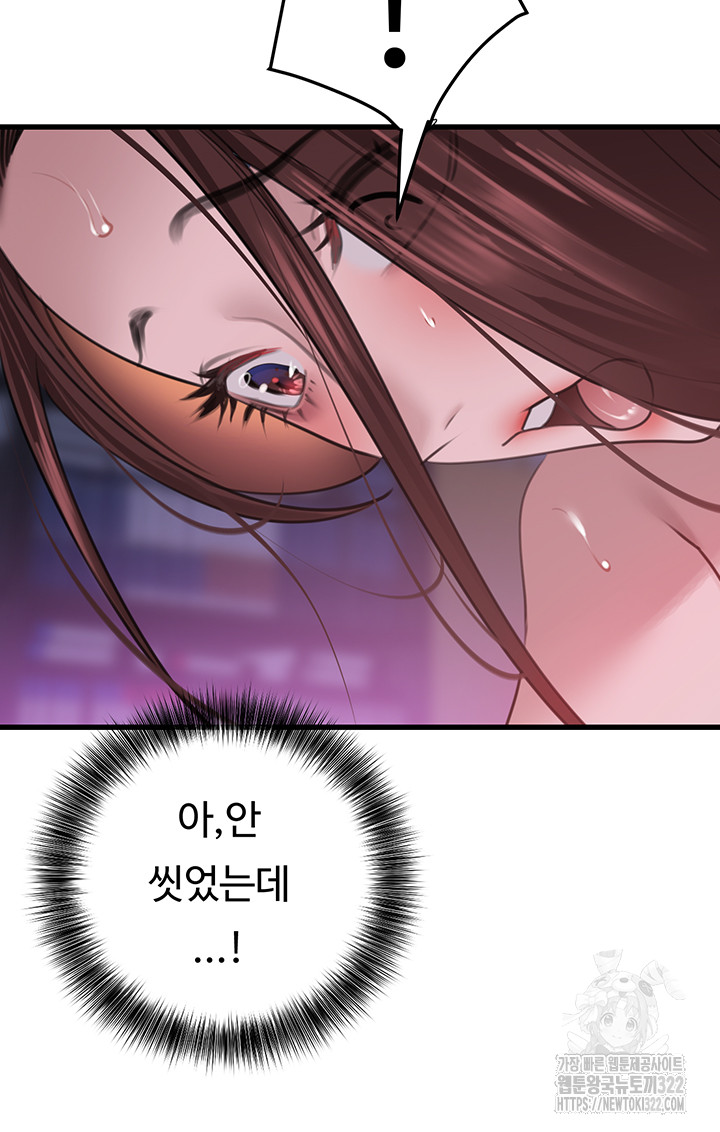 SSS-Class Undercover Agent Raw - Chapter 15 [photo 24] - MangaPorn