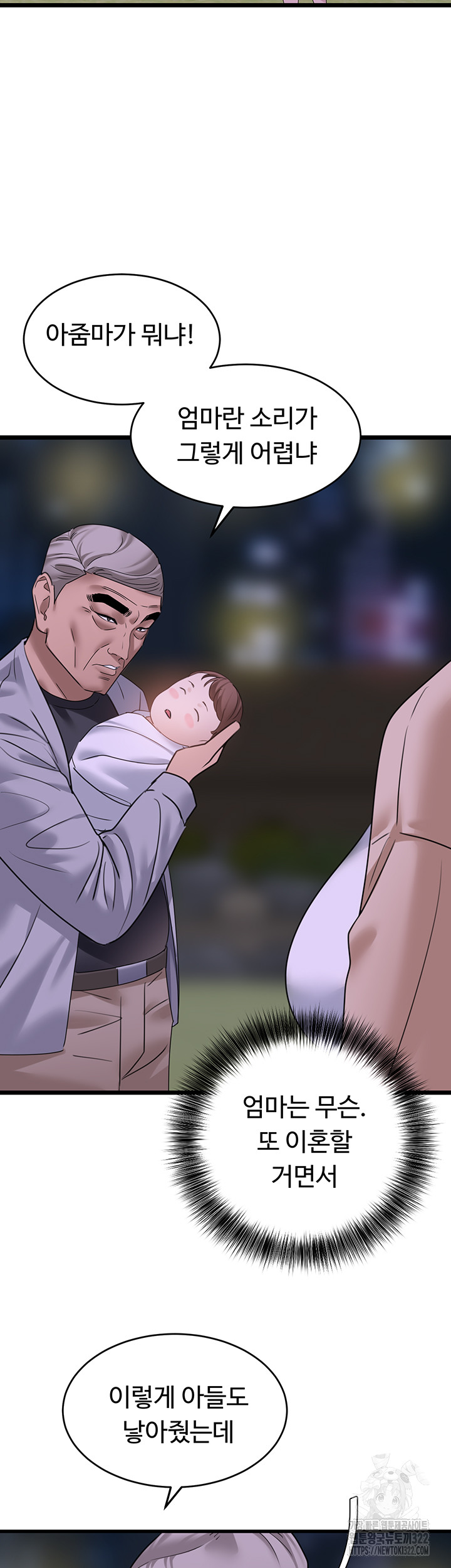 SSS-Class Undercover Agent Raw - Chapter 15 [photo 3] - MangaPorn