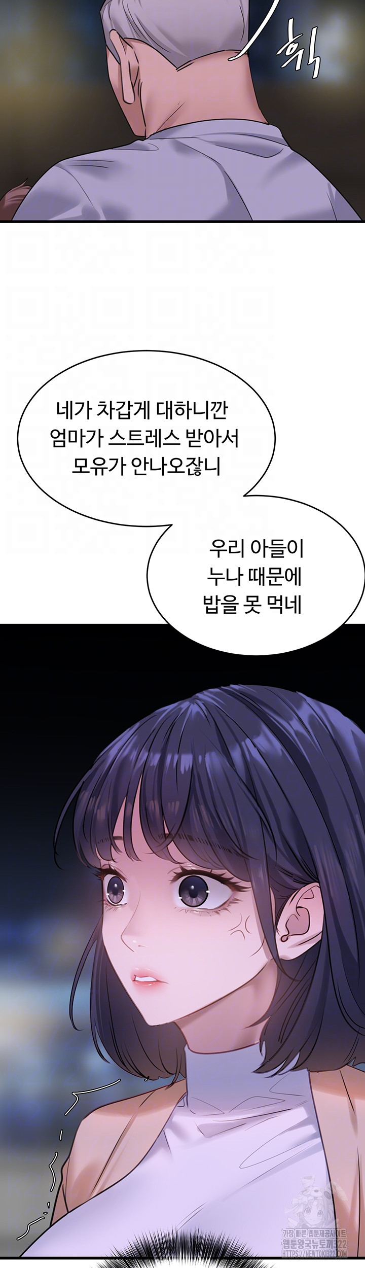 SSS-Class Undercover Agent Raw - Chapter 15 [photo 4] - MangaPorn