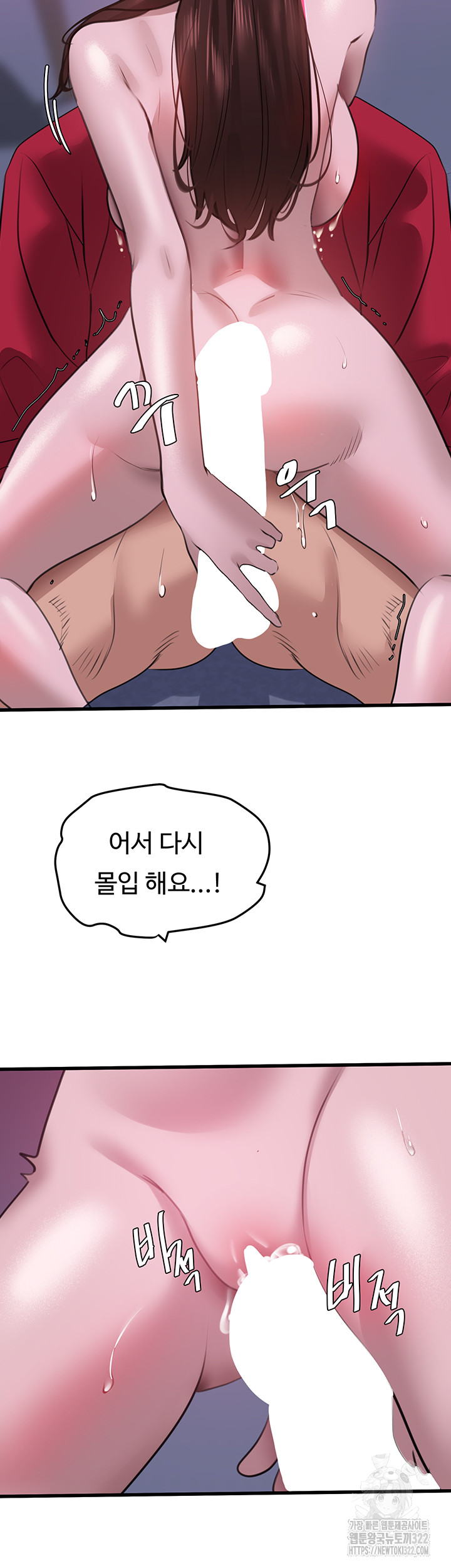 SSS-Class Undercover Agent Raw - Chapter 15 [photo 39] - MangaPorn