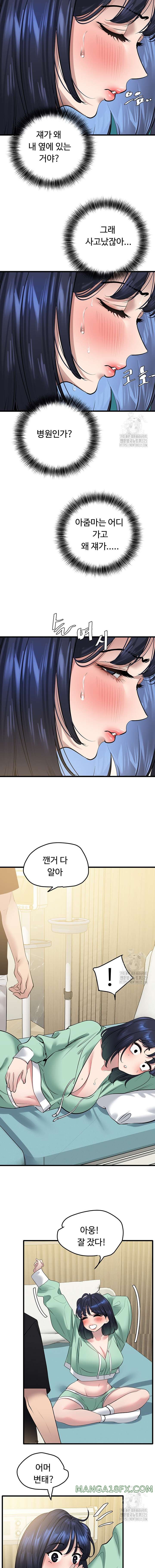 SSS-Class Undercover Agent Raw - Chapter 18 [photo 13] - MangaPorn