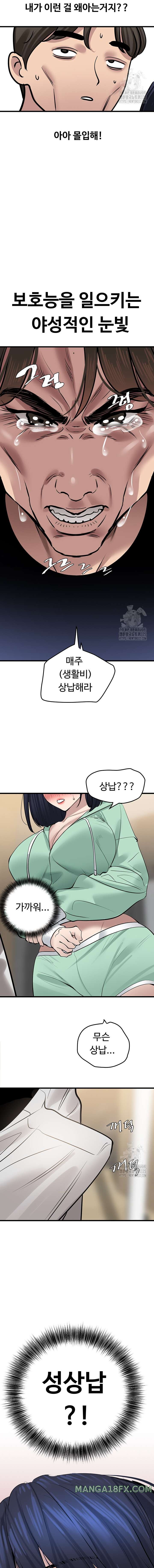 SSS-Class Undercover Agent Raw - Chapter 18 [photo 16] - MangaPorn