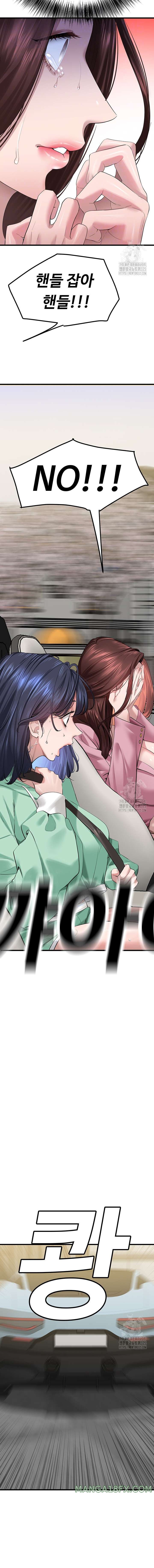 SSS-Class Undercover Agent Raw - Chapter 18 [photo 5] - MangaPorn