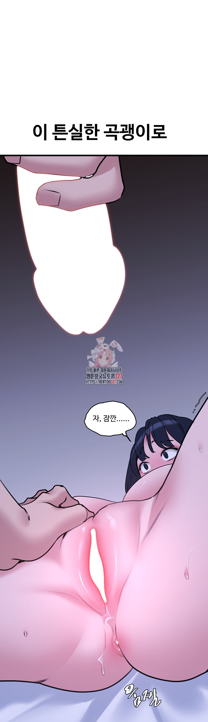 SSS-Class Undercover Agent Raw - Chapter 20 [photo 1] - MangaPorn