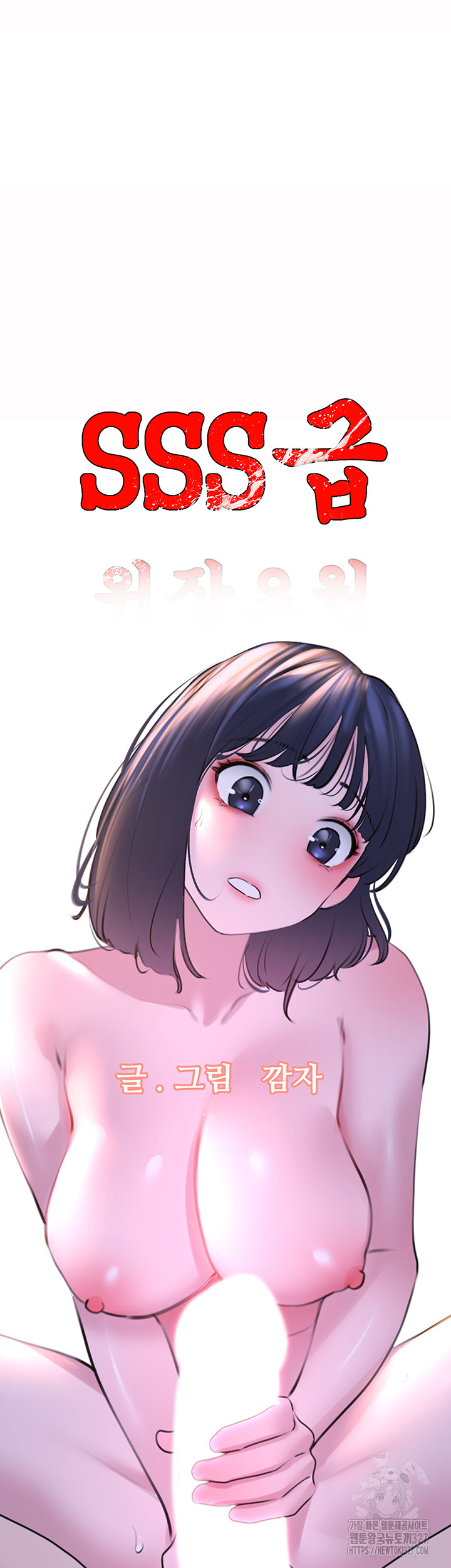 SSS-Class Undercover Agent Raw - Chapter 20 [photo 11] - MangaPorn