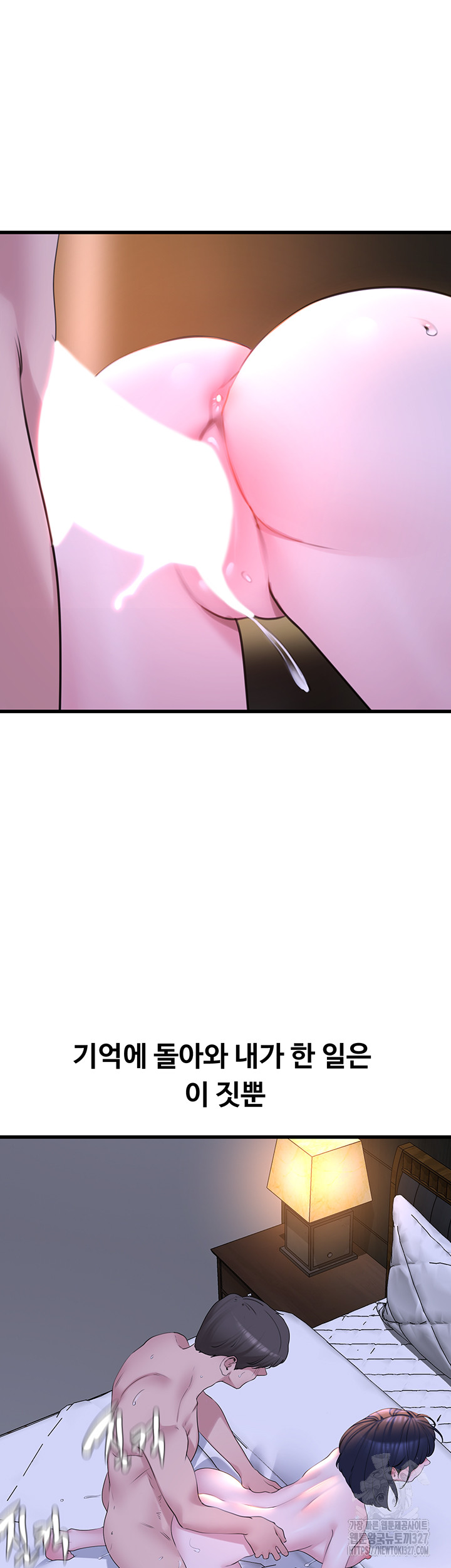 SSS-Class Undercover Agent Raw - Chapter 20 [photo 13] - MangaPorn