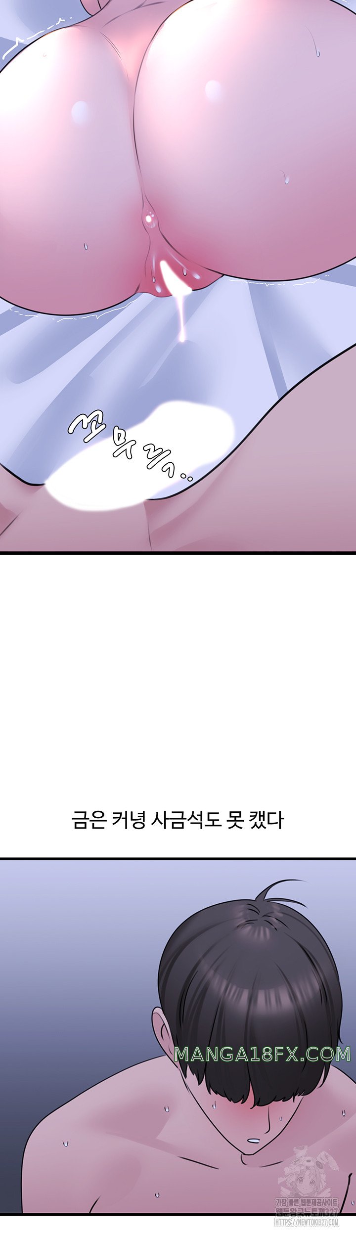 SSS-Class Undercover Agent Raw - Chapter 20 [photo 31] - MangaPorn