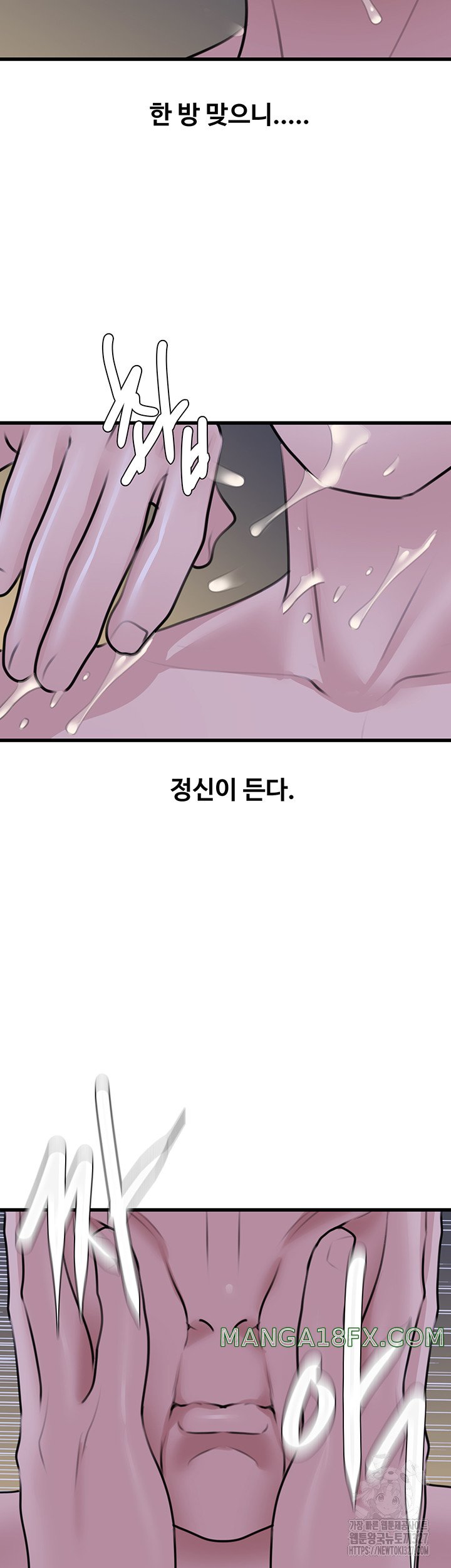 SSS-Class Undercover Agent Raw - Chapter 20 [photo 46] - MangaPorn