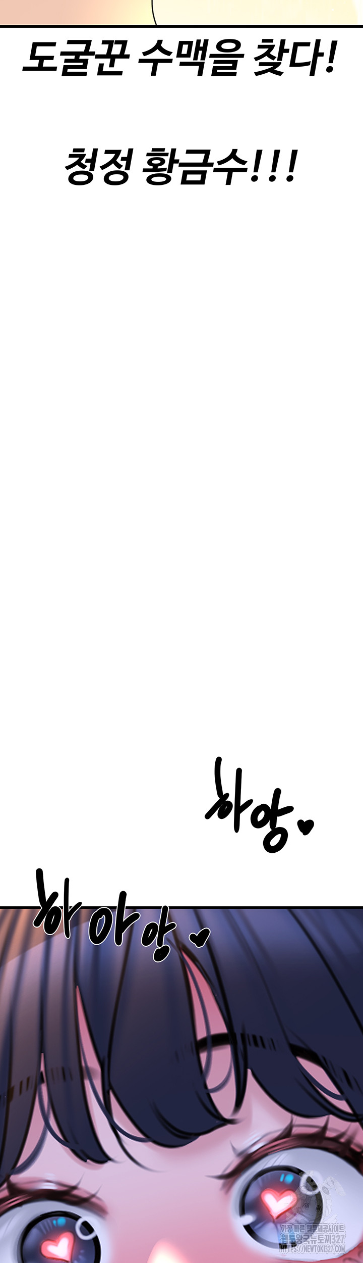 SSS-Class Undercover Agent Raw - Chapter 20 [photo 56] - MangaPorn