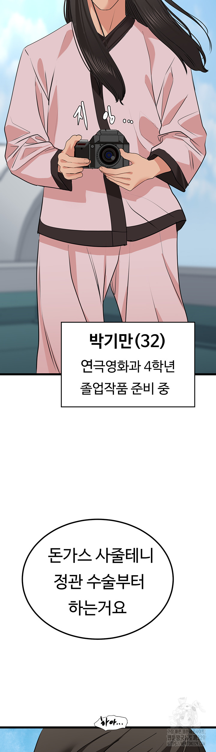 SSS-Class Undercover Agent Raw - Chapter 23 [photo 10] - MangaPorn