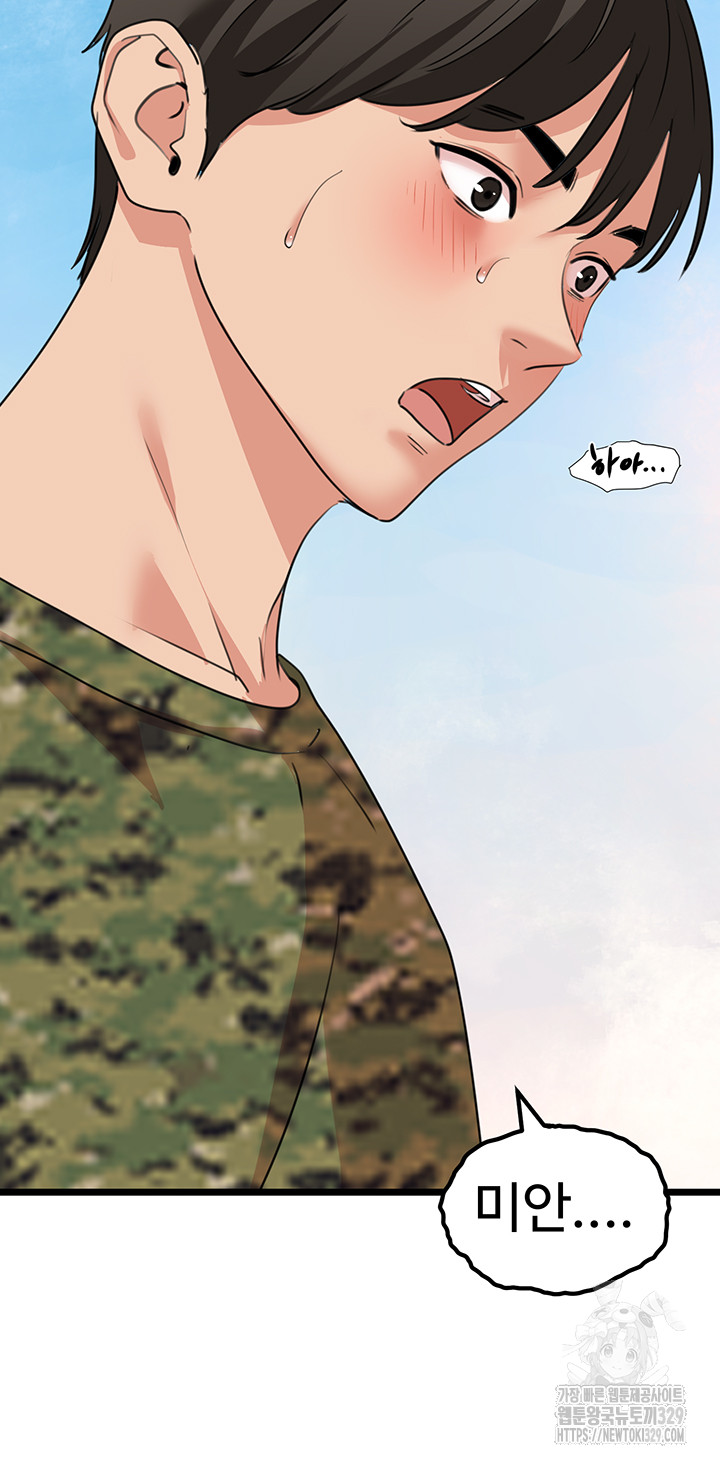 SSS-Class Undercover Agent Raw - Chapter 23 [photo 11] - MangaPorn