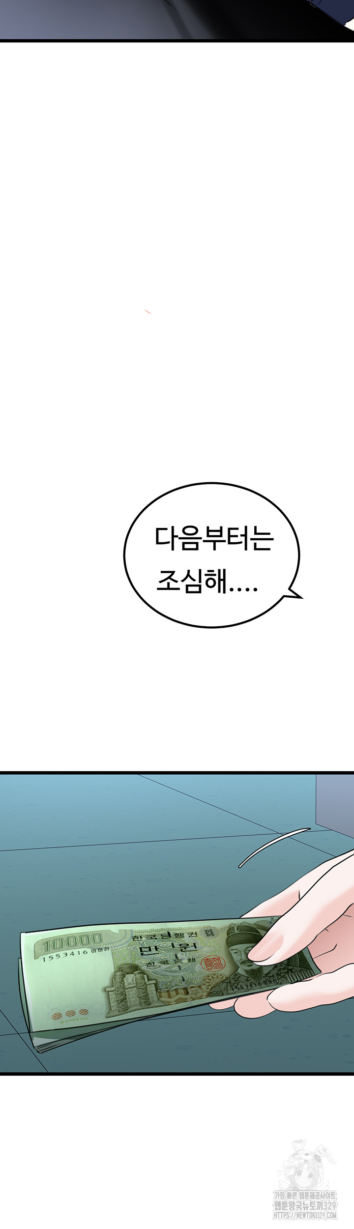 SSS-Class Undercover Agent Raw - Chapter 23 [photo 15] - MangaPorn