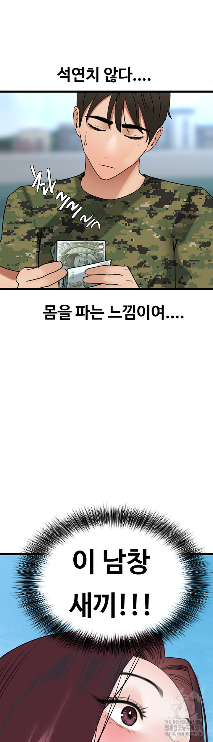 SSS-Class Undercover Agent Raw - Chapter 23 [photo 16] - MangaPorn