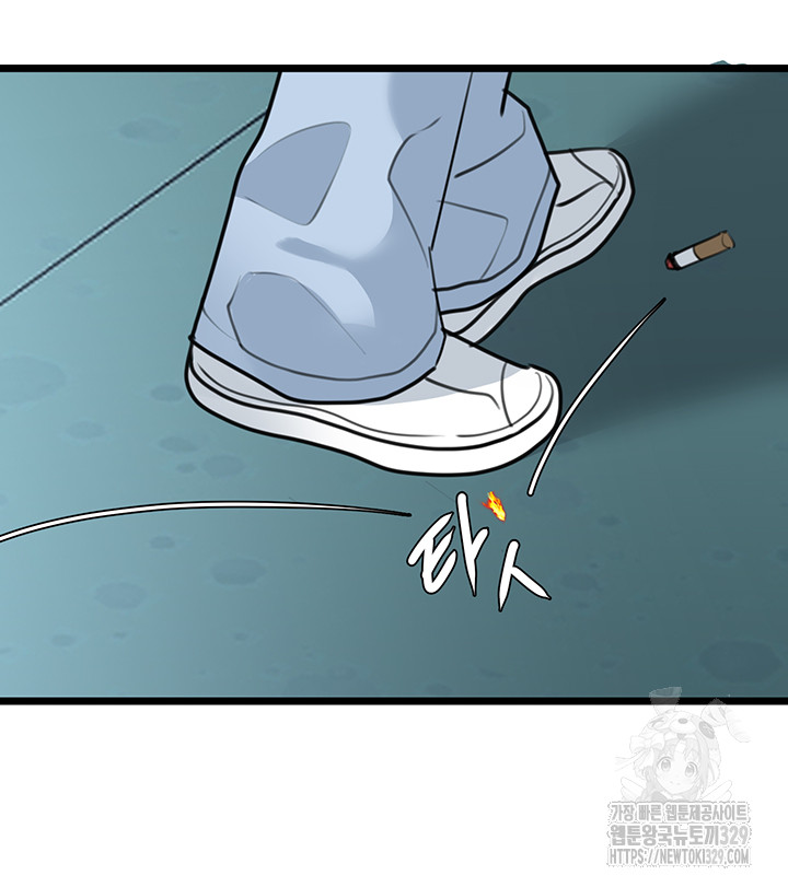 SSS-Class Undercover Agent Raw - Chapter 23 [photo 26] - MangaPorn