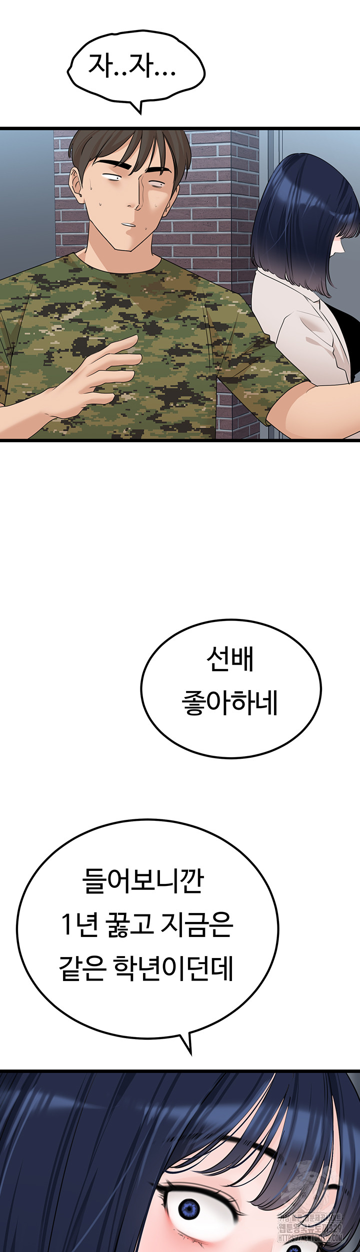 SSS-Class Undercover Agent Raw - Chapter 23 [photo 27] - MangaPorn