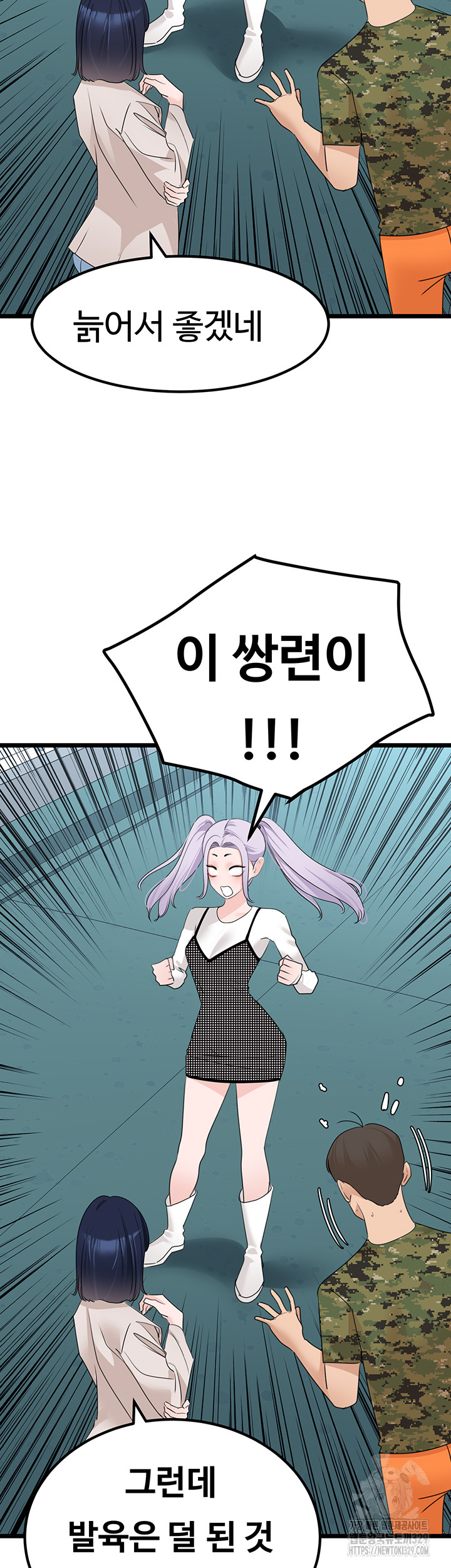 SSS-Class Undercover Agent Raw - Chapter 23 [photo 29] - MangaPorn